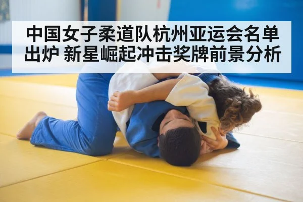 judo competition match